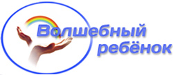 Волшебный ребенок. Подготовка к родам. Занятия с детьми