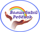 Волшебный ребенок. Подготовка к родам. Занятия с детьми