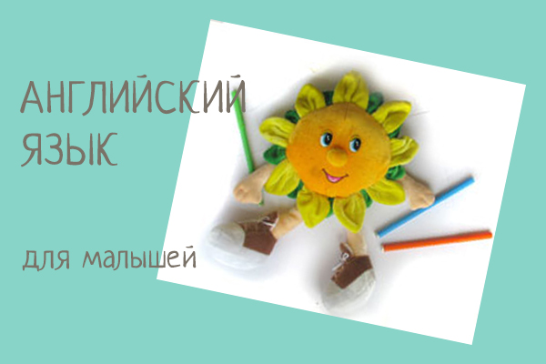 Центр развития ребенка волшебный ребенок Центр развития ребенка волшебный ребенок thumbnail